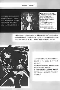 (CR36) [Last Eden (Amane Mari)] Fall in Destiny (Fate/stay night)