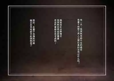 [三乳亭しん太] 寝取って欲しいと貸し出した妻が本当に寝取られた