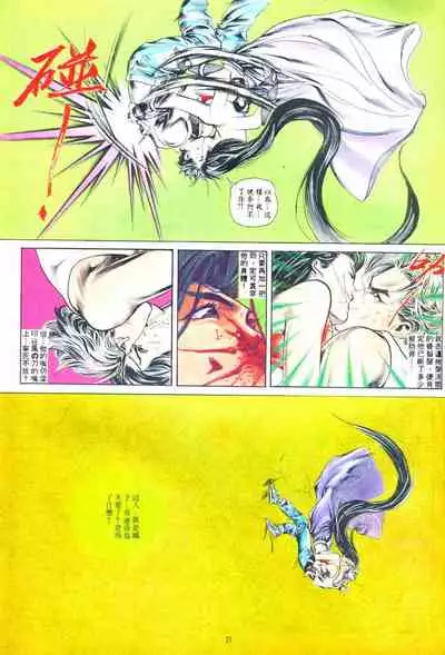 New A Moment of Romance~ Hadougirl