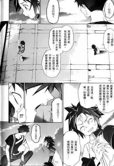 [Shiro Tsunashima] Jinki: Extend 〜RELATION〜 vol. 1-4 [Chinese]《人机JINKI》画质修复