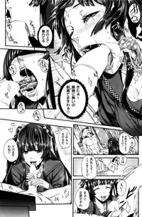 COMIC Shitsurakuten 2015-12