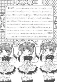 [Cherry Blossom (Fujiwara Yumi)] Deai no Page Kara... (Fushigi Yuugi)