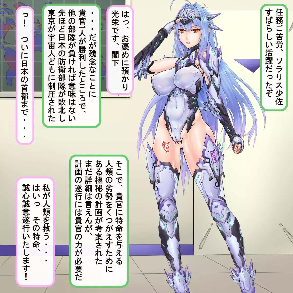 Jinrui Bōei-gun ~ Ana Heiki ni To Sa Reta Erīto Sen'otome ~