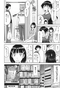 [Inomaru] Bokura no Sex