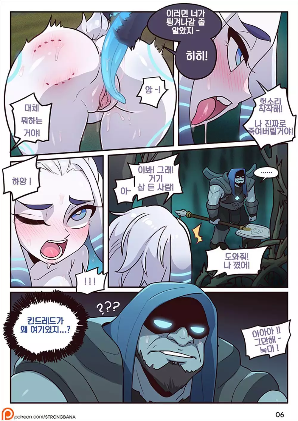 Lamb's Respite | 양의 안식처