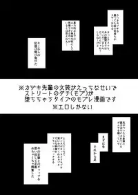 [Aimaitei (Aimaitei Umami)] Kazuki-senpai no Ero Hon (King of Prism by Pretty Rhythm) [Digital]