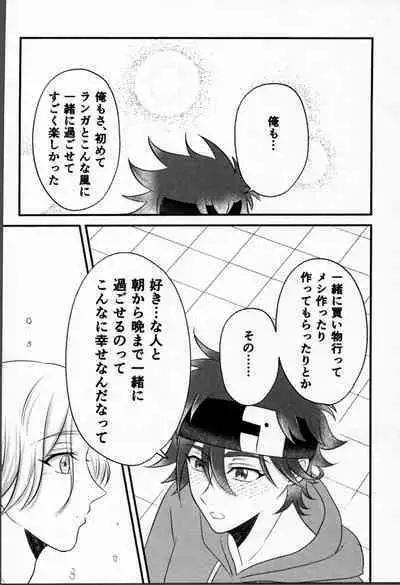 Ohayokara, oyasumimade.