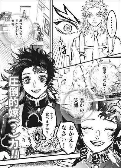 Toki o Kakeru Hibashira