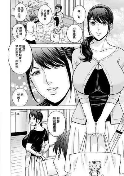 [Hidemaru] Yasashii Oba-san Yarashii Oba-san Ch.1-9 [Chinese] [Banana手工漢化] [Digital]