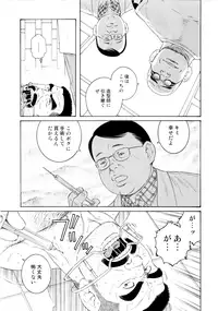 [Gengoroh Tagame] ACTINIA (man-cunt)