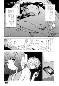 [Kamino Ryu-ya] Eroi Ko tte Omowarechau kana [Digital]