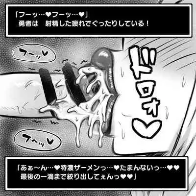 ショタ勇者がお姉さん達に色仕掛け逆レイプされる即堕ち2コマ集