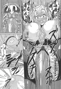 (COMIC1☆11) [Ikameshi Shokudou (Ikameshi)] Seishoku (Fate/Grand Order) [Chinese] [MEGA巨莖怪漢化]