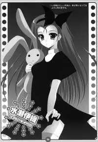 [HATENA-BOX (Oda Ken'ichi)] Mikki Miki Nishiteageruno ! (THE iDOLM@STER)