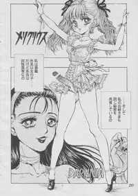 (C55) [Damage Honpo, LULU Koubou (Various)] Seraphita Vol.3