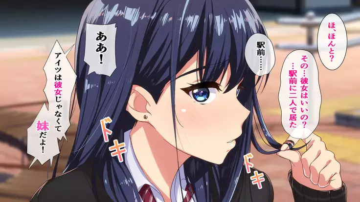 Rental Kanojo ~Honki Sex o Oboetara~