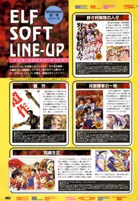 (一般画集) [elf] WORDS WORTH 完全ガイド