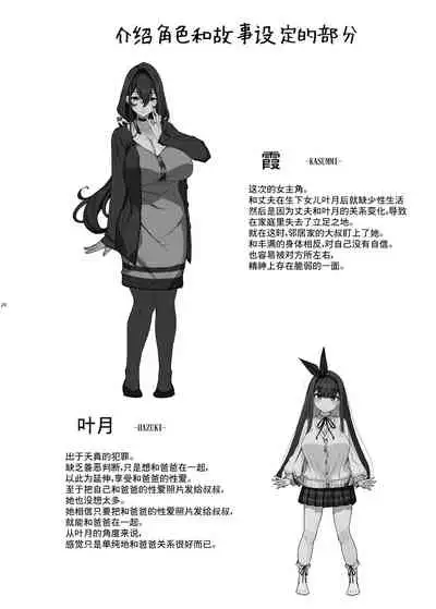 [Kirintei (Kirin Kakeru)] Tanetsuke Oji-san to NTR Hitozuma Sex [Chinese] [羅莎莉亞漢化] [Digital]