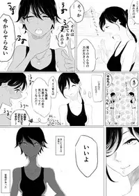 [Pandacorya] JEALOUS CAT