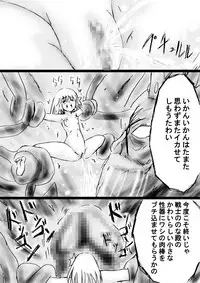 [Dende] Fushigi Sekai -Mystery World- Nonona 29 ~Daiin Maou no Jittai Henka, Nonona no Zenme Anajoku Kaigoku~