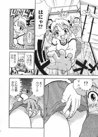 [Dorei Jacky] Chikan Yamakan Dairinkan