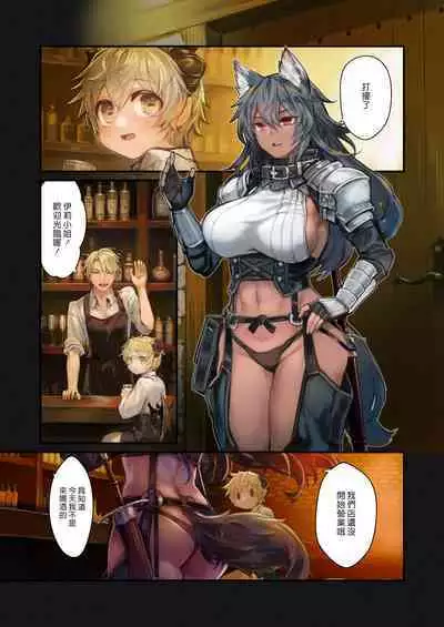 [Kanyou Shoujo (Komota)] MILK - Shota Inma ga Onee-san-tachi ni Hasamareru Hanashi - | MILK - 正太淫魔遭大姊姊們前後夾擊的故事 - [Chinese] [漢化組漢化組×夢中璞影] [Decensored]