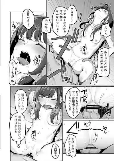 [Misaki (Miyako no Gohan)] [Namahousou] Ninki JK Haishinsha no Ura no Kao [Kairaku Ochi]