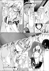 COMIC Kairakuten BEAST 2014-08