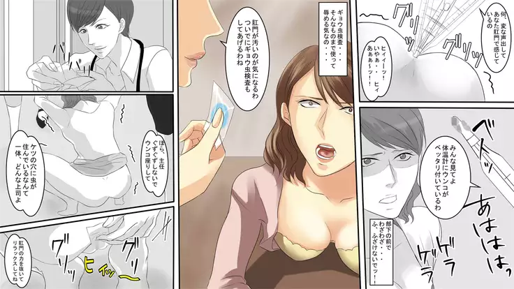 OL Hitomi Jigoku no Fukushuu Shuuchi Zeme ~Onna Joushi wa Buka no Kanchou Dorei~ Zenpen