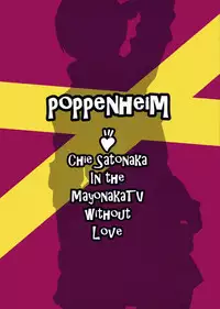 (COMIC1☆9) [Poppenheim (Kamisyakujii Yubeshi)] Shadow World - Satonaka Chie no Baai (Persona 4) [English] [CGrascal]