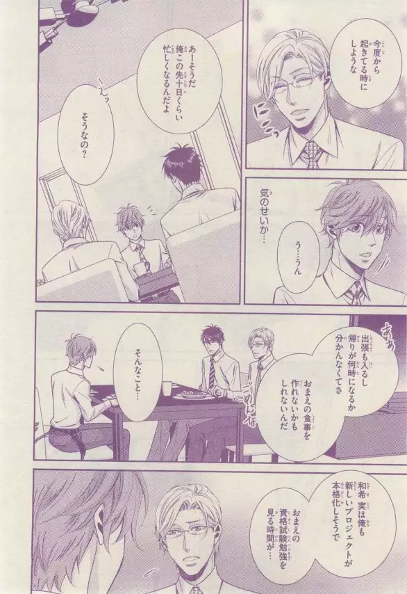 リンクス 2015-03