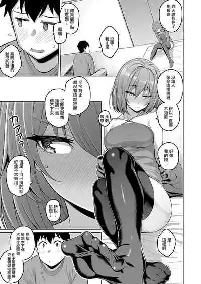 Senpai no Kawaii Tokoro