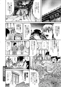 COMIC Megastore 2006-01