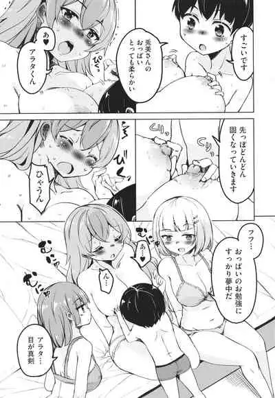 Kagikkoga Shiriatta Oneesan-tachi ni Mugen ni Amayakasare chau !