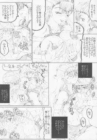 [Unaginonedoko] Misohito