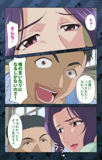 [Miyabi Tsuzuru] [Full Color seijin ban] Nikuyome ~Takayanagike no Hitobito~ Kanzenban