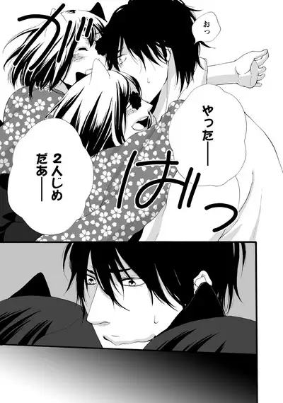 Aigan Neko no Yuuwaku