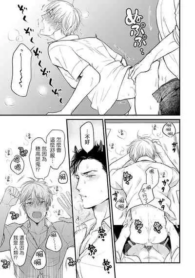 [Yamada Nichoume] Tabetemo Oishiku Arimasen Ch. 1-5 [Chinese] [拾荒者汉化组] [Digital]