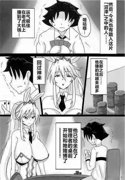 (C102) [Yuzuponz (Jiseki)] Seidorei (Nama Dildo) ni Natta Shota Master to Sakusei Bunny Artoria-san (Fate/Grand Order) [Chinese] [黎欧出资汉化]