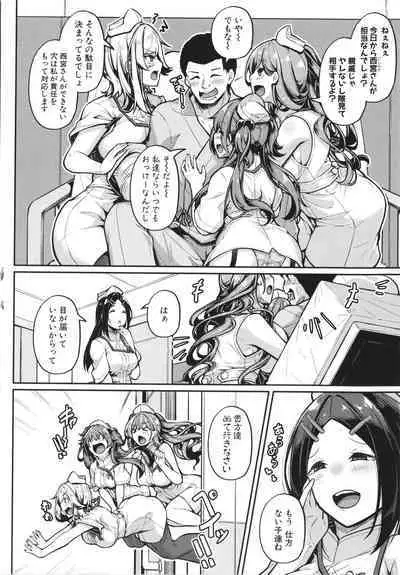 Ecchi na Nurse-tachi ga Koshitsu de Koubi Shite Kurerutte Hontou Desuka!?