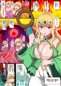 [Kleitos (Ryunosuke)] Fukushuu no Elf Lieselotte Zero ~Inran Hitozuma Renzoku Zecchou Rinkan Ishukan Dosukebe Kairaku Ochi!~ [Digital]