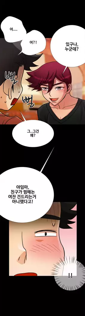 Will You Do as I Say? Ch.0-20