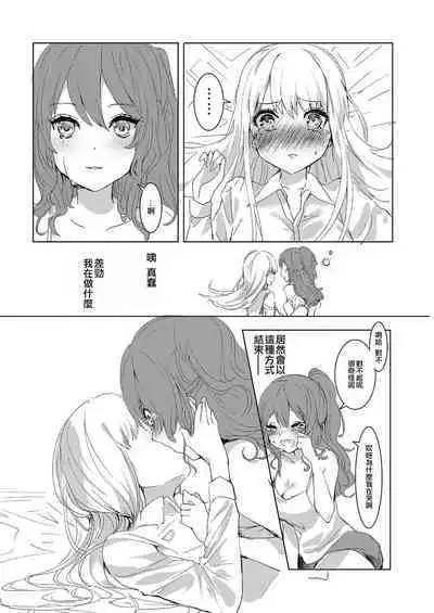 Nanita nanka Oboreteshimae. | 沉溺於眼淚。