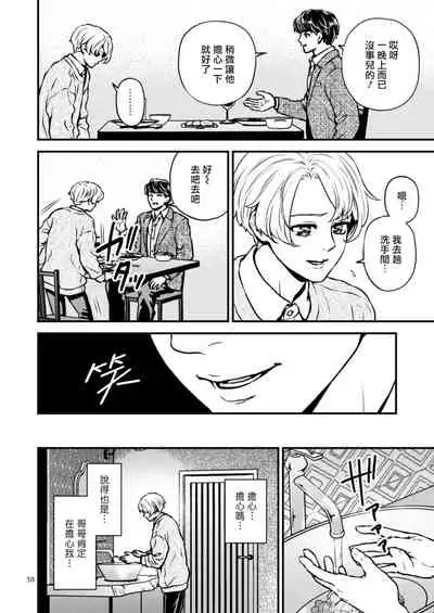 [Hoshiumerou (Hoshiume)] Discipline Spanking ~Oshiri Tataki de Tsumi o Aganau Sekai~ | Discipline Spanking~被打屁股赎罪的世界~ 2-3 [Chinese] [Digital]