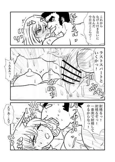 [Kuroihi] Hime Kendo Cage