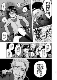 (C89 Sample) [Chemical Janky (知るかバカうどん)] ぜんぶまとめてボコボコりんっ!