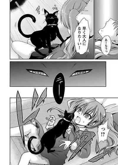 Shinjau Kurai no Kairaku o 1