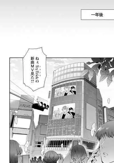 Oshikapu ni Aisarete Kaishaku-Chigai Desu!!