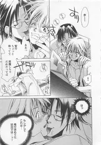 [Shimogaya Pix&Mirai Modoru (Unite Souji) ] Shiiku Inu