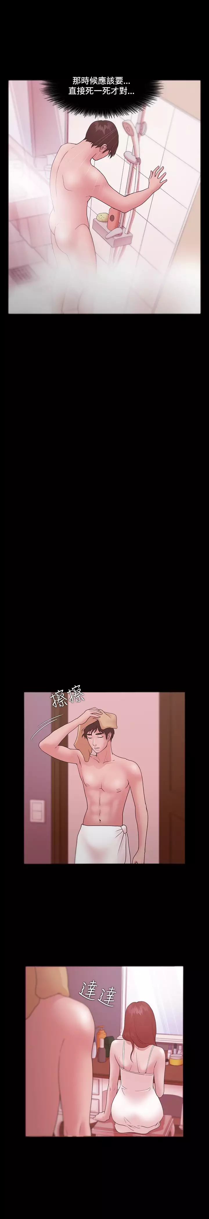 Looser Ch.1~23 中文